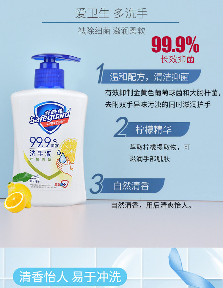 225洗手液详情_05.jpg