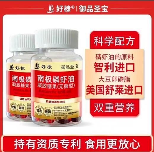 南极深海磷虾油胶囊 商品图3