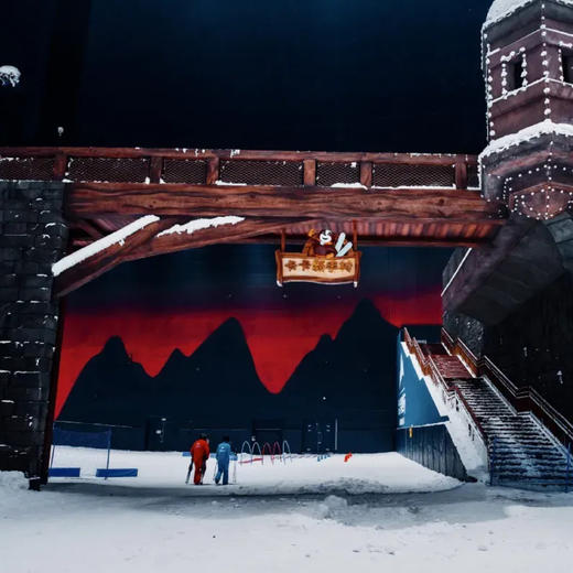 1晚/2晚【苏州太仓ClubMed Urban Oasis】含娱雪/滑雪门票，体验阿尔卑斯雪世界，畅玩城市亲子酒店！ 商品图9