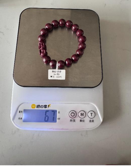 朱砂手串（67克） 商品图0