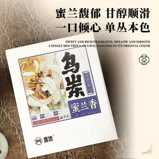 【魔造】乌岽蜜兰香42g 商品图1