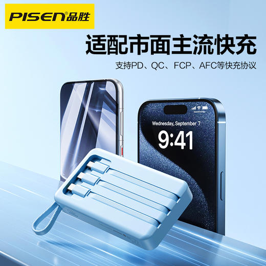 品胜 方块系列22.5W方屏四线充电宝10000毫安  30W快充移动电源支持苹果16设备充电 商品图3