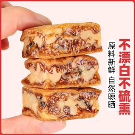 2025新品上市！【酥脆软糯绵密！三重口感暴击】自然晾晒低脂不漂白不硫熏不添加防腐剂，黑芝麻无花果夹核桃派软糯切块独立装无花果夹核桃无花果派。ha