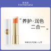 燕肌源盈润变色润唇膏 商品缩略图0