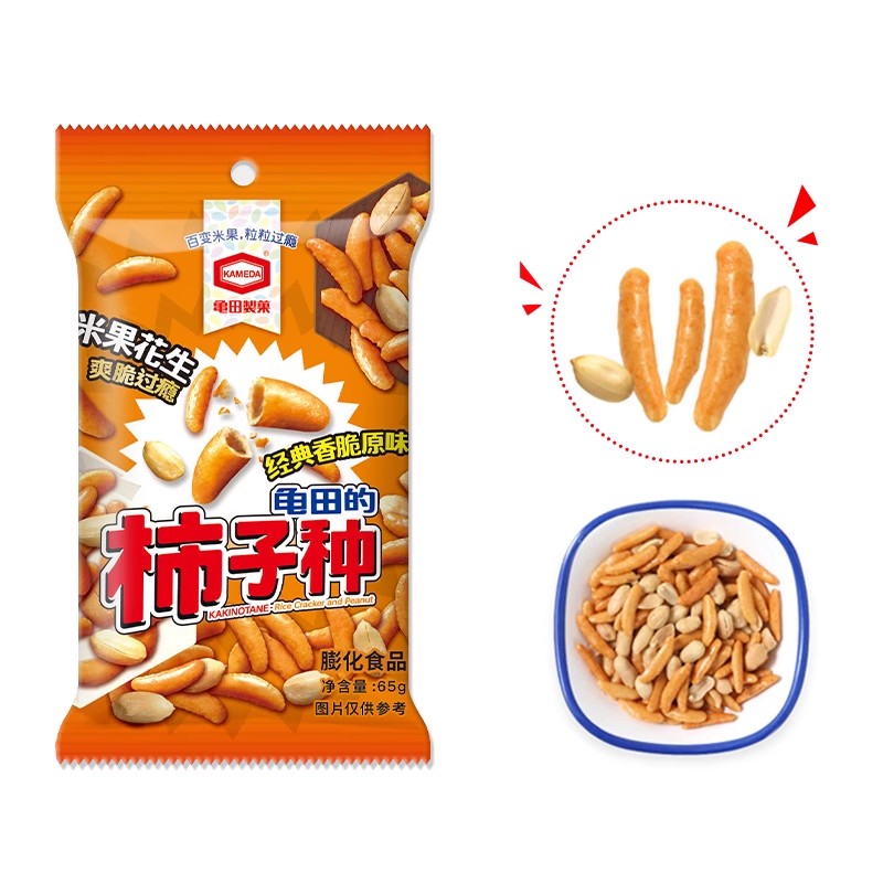 龟田制果_柿子种原味 麻辣味 芥末味 番茄味 65g_gt