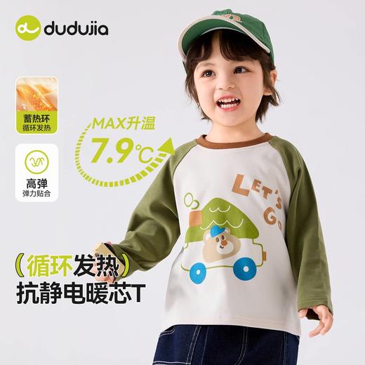 【99任选4件专区】嘟嘟家宝宝插肩袖T恤秋季新款男童打底衫秋装女童长袖上衣童装潮 商品图9