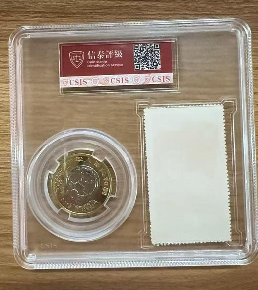 中华人民共和国成立纪念·一邮一币 真品/68分 商品图1