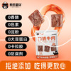 熊匠星物·口袋牛肉 原味 孜然味原切牛肉块 | 每袋78g，拒绝添加剂 商品缩略图3