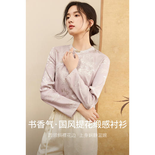 【内购】【斜襟花边】优雅国风撞色拼接V领金属盘扣竹叶提花缎感长袖衬衫-Q53CJ3433 商品图1