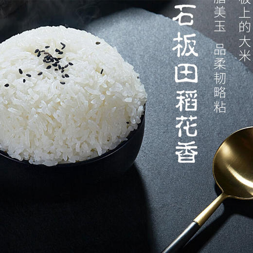 （多包裹发货）沃之稻贡享五常生态鸭田稻花香(2.5kg纸盒)*2+胡姬花金衣玉食古法花生油5L【LXKGZQ4.0】 商品图1