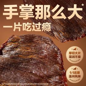 网易严选 鲜卤牛肉片（香辣味）50克/袋