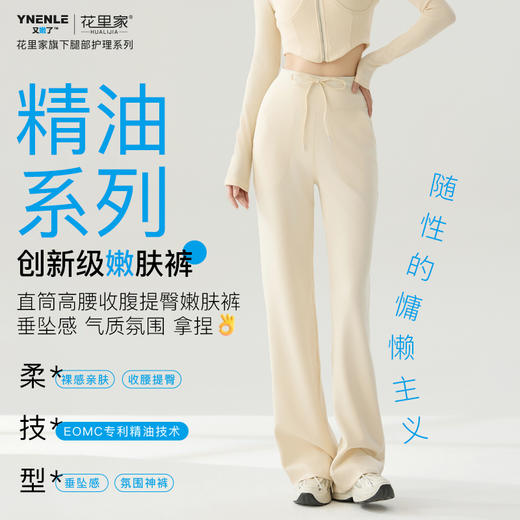 花里家旗下又嫩了直筒裤 商品图0