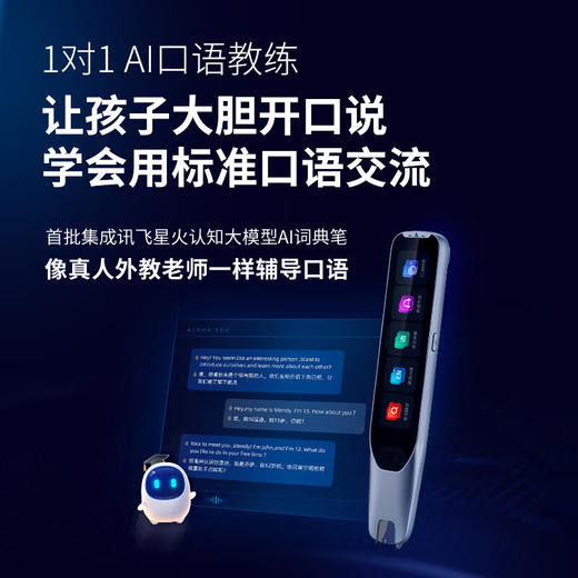 阿尔法蛋 AI词典笔T20旗舰【LXKGZQ8.0】 商品图6