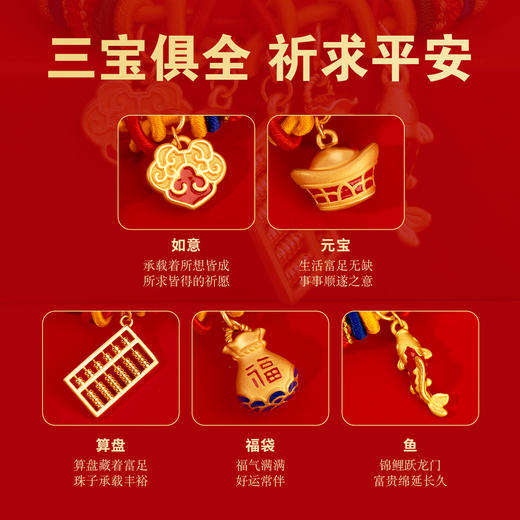 圆满人生长命缕 宝宝满月 红绳手链饰品 商品图2