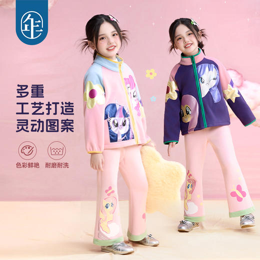 【年衣】童装儿童抓绒外套25秋冬新款卡通摇粒绒小马宝莉抓绒外套 商品图4