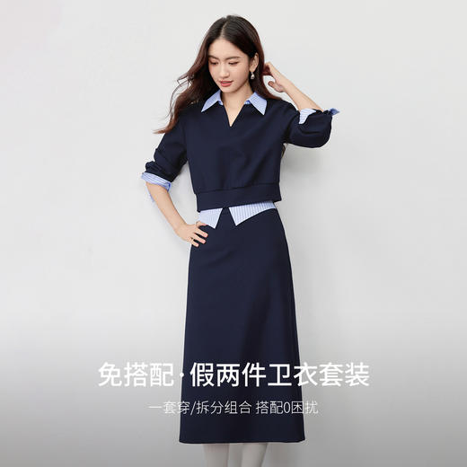 【内购】【免搭配卫衣套装】简约通勤假两件落肩短款针织卫衣&A字半身裙-153ZH2461 商品图1