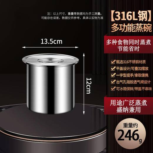【跨境出口德国不锈钢蒸碗】316L不锈钢蒸蛋碗加厚可排气带盖蒸碗多用途蒸饭菜碗快速导热炖盅 商品图11