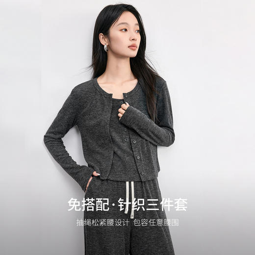 【内购】【免搭配三件套】简约通勤U领针织背心&针织开衫&松紧腰针织长裤-153ZF2506 商品图1