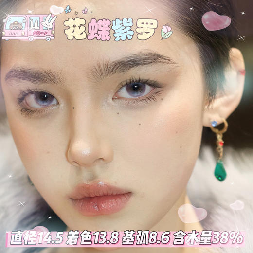 mimipark半年抛【花蝶紫罗 】14.5mm 商品图0