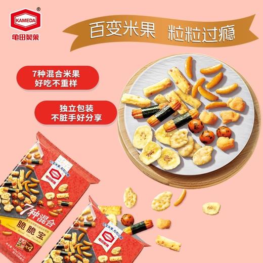 龟田制果_脆脆宝 140g_gt 商品图2