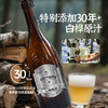 认养森林小兴安岭白桦树原汁双发酵工艺精酿啤酒 商品缩略图1
