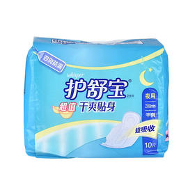 护舒宝棉柔干爽贴身夜用卫生巾280mm10片装