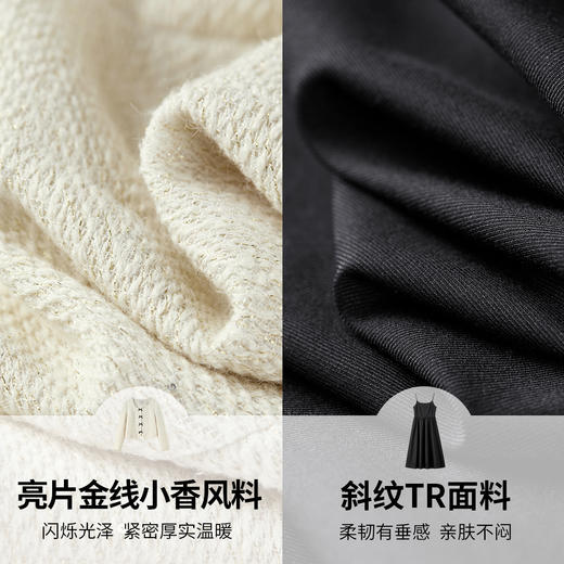 【内购】【免搭配套装】优雅通勤翻领小香风厚外套&显瘦收腰A字吊带连衣裙-153ZA2418 商品图4