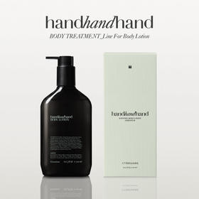 handhandhand香氛身体乳