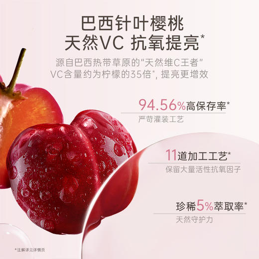 【光感3件套】暗沉肌 熬夜肌必备 天然焕亮 高能抗氧化  狙击暗沉 抗糖焕肤 光感透亮3件套 商品图10