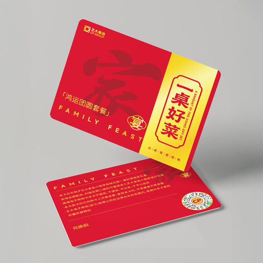 正大食品一桌好菜｜鸿运团圆套餐~自用送礼上好佳品！ 商品图1