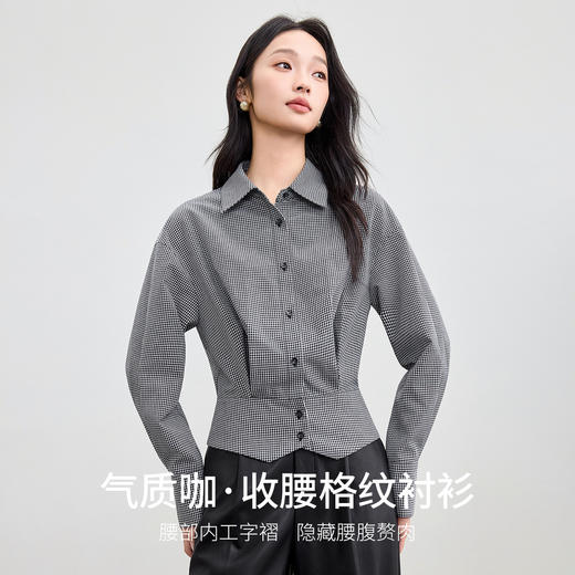 【内购】【显腿长】气质通勤翻领单排扣腰部压褶分割设计长袖短款格纹衬衫-153CG3346 商品图1