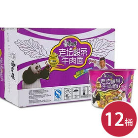 康师傅方便面 酸菜牛肉桶面*12桶速食泡面（6920734714070）