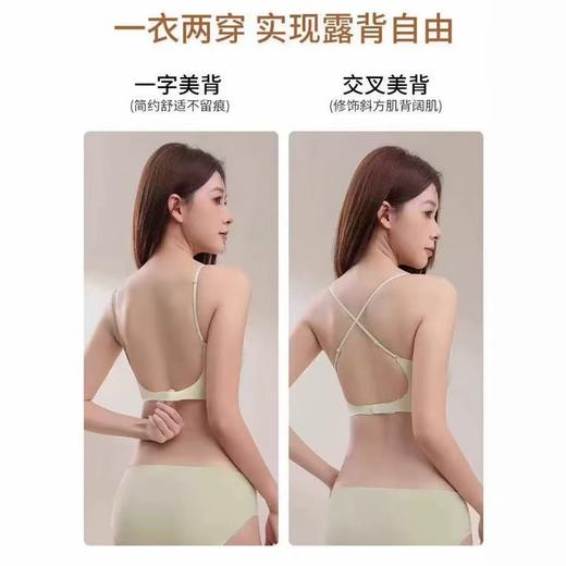 【隐形粉底液】文胸女内衣无痕不透一体式背心外扩显大聚拢美背胸 商品图2