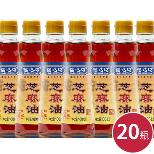 福达坊180ml%芝麻油*20瓶（6924497903245） 商品图0