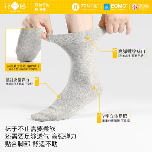 花里家旗下花一色四季中筒袜 商品图6