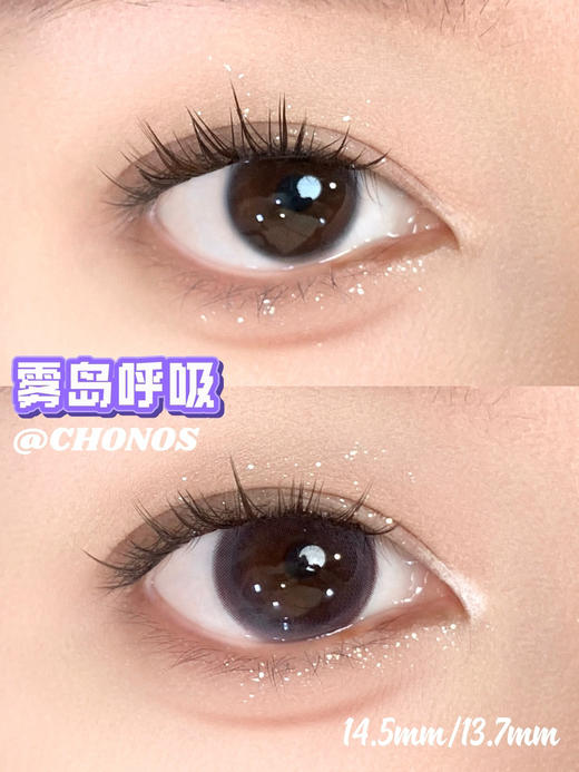 日抛 Chonos 雾岛呼吸 14.5 清透蓝紫 商品图1