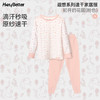 （包邮）HeyBetter莱赛尔光合速干儿童秋衣家居套装(六种颜色） 商品缩略图3
