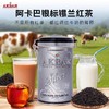 阿卡巴小罐铂锡兰红茶 商品缩略图1