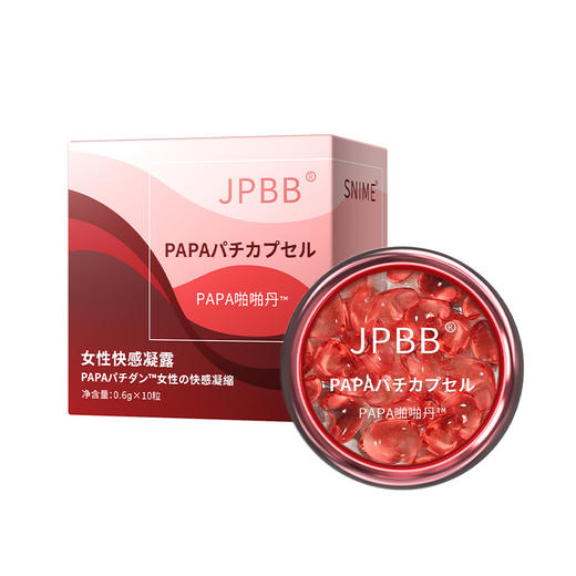 【私护密码！水润饱满！买一送二！】JPBB女性私密快感凝露 啪啪胶囊 女性私处高潮液 夫妻用品私密啪啪丹 商品图3