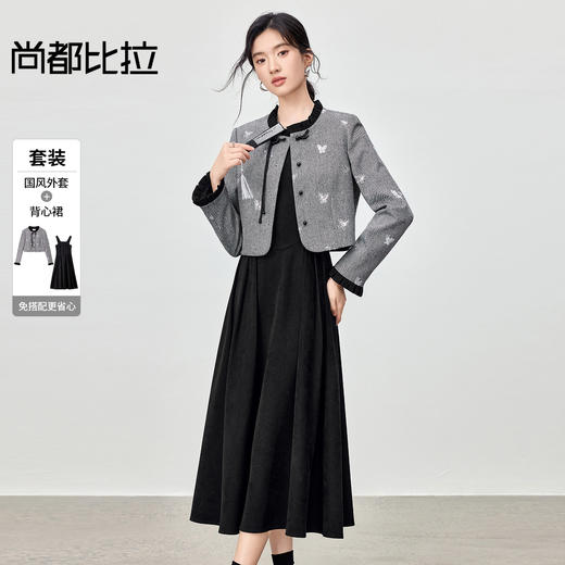 【内购】【免搭配套装】优雅国风荷叶边垫肩外套&方领显瘦立裁吊带连衣裙-Q53ZB3568 商品图0