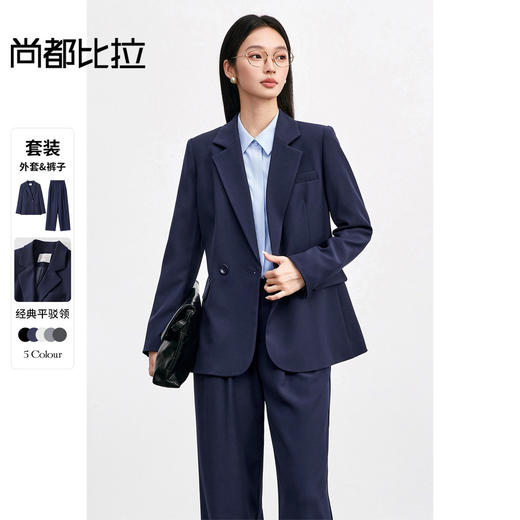 【内购】尚都比拉面试西装外套女职业正装通勤职场穿搭西装直筒裤套装-153ZE2301Z 商品图0