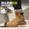 2025年秋冬新品高帮焊工款劳保鞋橡胶底反绒皮防烫耐高温四季款 商品缩略图5