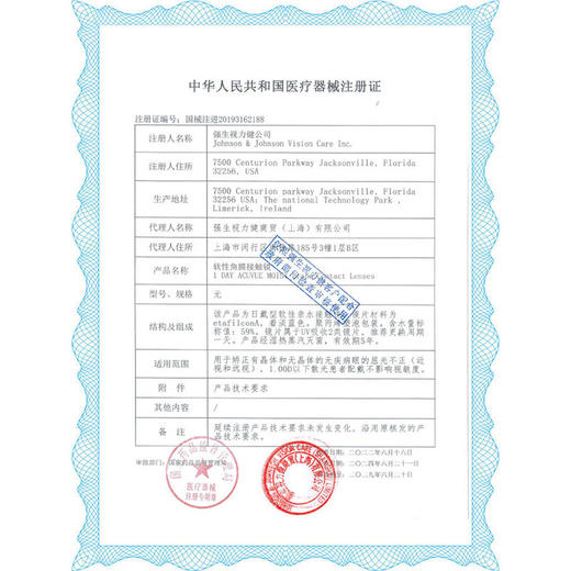 强生安视优Moist舒日 日抛10/30片装 透明隐形眼镜 商品图3