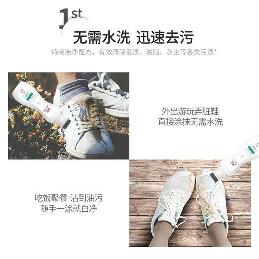立白小白鞋清洁剂 去污去黄洗鞋专用 商品图2
