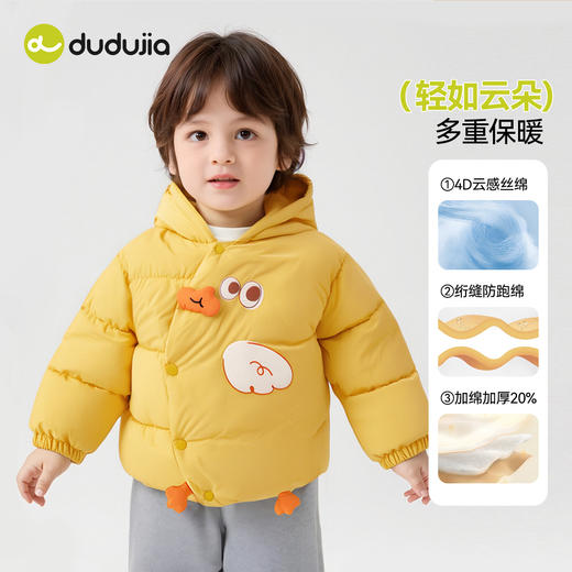 【清仓】嘟嘟家儿童冬季新款女童保暖棉袄男童加厚棉服 商品图1