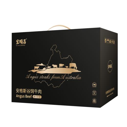 宏顺昌 安格斯谷饲牛肉698型【LXGWDX4.0】 商品图0