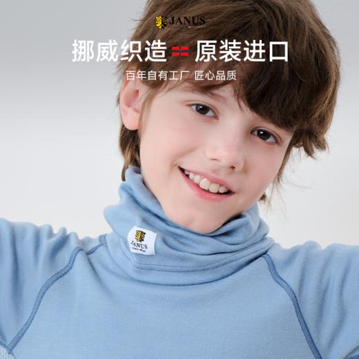 【2025新色】JANUS儿童羊毛脖套（厚） 商品图4