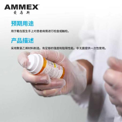 整箱10盒装 医用检查手套（PVC 无粉 透明 光面） GPX3M-苏宿械备20190023 商品图3