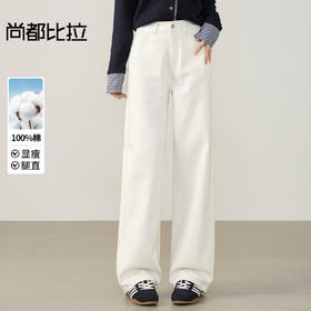 【内购】【显瘦显腿长】100%棉高腰侧缝前移显瘦直筒牛仔裤-W53NA3335