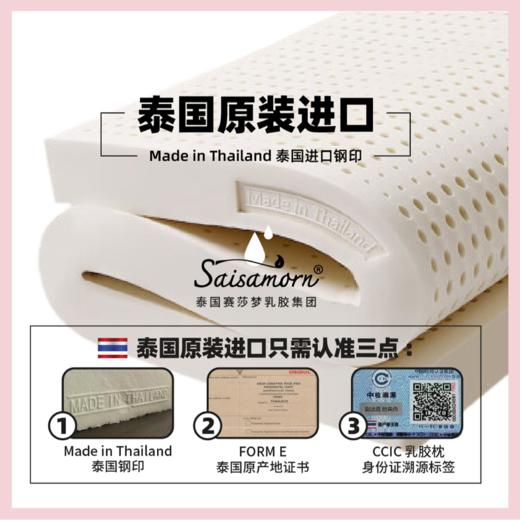 ⁶送女神舒睡乳胶枕2个【Saisamorn赛莎梦】七区天然乳胶床垫 厚度5cm 天然乳胶 没有化学添加 更好承托脊柱颈椎【泰国溯源】SS06-QTT-SSM 商品图1